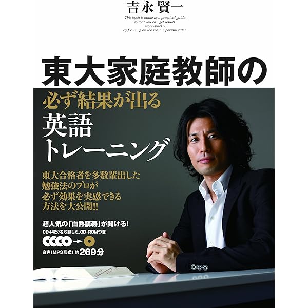 Amazon.co.jp: 東大流 頭が良くなる記憶法 (中経の文庫) : 吉永 賢一: 本