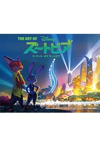 Amazon.co.jp: Disney ZOOTOPIA Nick Wilde SPECIAL BOOK (宝島社