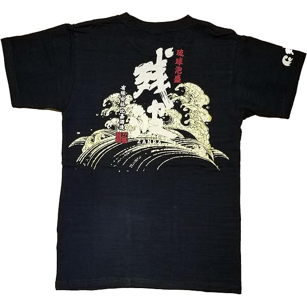 Amazon | [フォーカート] 沖縄 泡盛 久米仙 Tシャツ 綿100% (S
