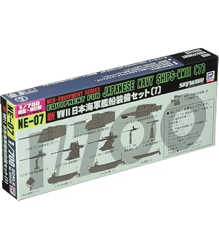 ピットロード 1/700 日本海軍 艦船装備セット 5 NE05 i8my1cf NE05 1/700 新 WWII 日本海軍 艦船装備セット 5 – ピットロード