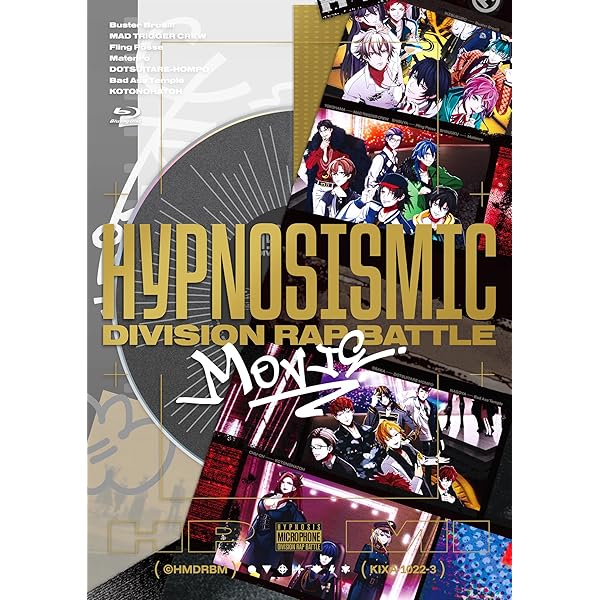 ヒプノシスマイク』Rule the Stage Blu-ray発売中
