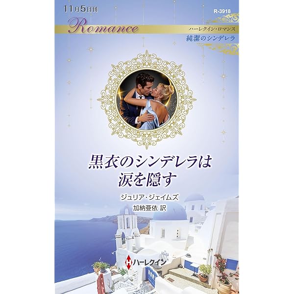 【中古】 耐え忍ぶ花嫁/ハーパーコリンズ・ジャパン/イヴォンヌ・ウィタル 中古】 耐え忍ぶ花嫁/ハーパーコリンズ・ジャパン/イヴォンヌ