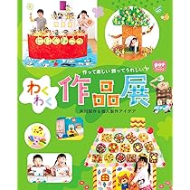 希少◆昭和レトロ◆アイデア趣味【珍品】◆アイデア協会本◆先人の未来商品のアイデア 昭和レトロ玩具 満足セット】を発売開始。昭和生まれには懐かしい