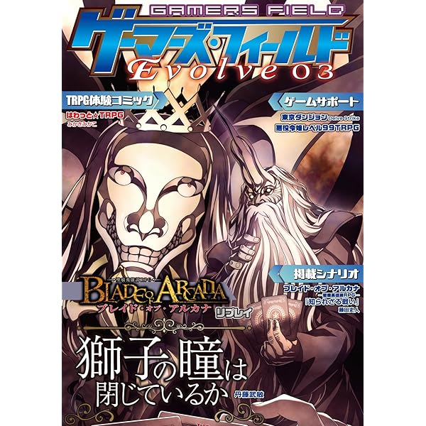 ゲーマーズ・フィールド28th Season Vol.6 | 有限会社ファーイースト
