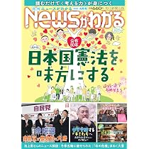 ジュニアエラ 2026年 4月号 [雑誌] | 朝日新聞出版 |本 | 通販 | Amazon