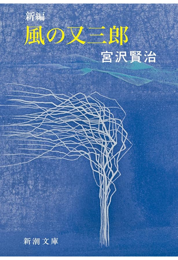 【希少】豆本 「銀河鉄道の夜1」「あこがれ1」「一握の砂1」 3冊セット 41sdKBsPu6L._UF350,350_QL80_.jpg