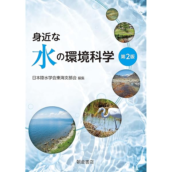 水辺と人の環境学(下): 川から海へ [単行本] 紀雄，小倉、 一三，谷田、 芳夫，松田; 公太郎，竹村 水辺と人の環境学(下): 川から海へ [単行本] 紀雄，小倉、 一三