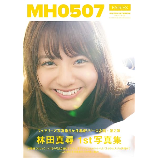 Amazon.co.jp: 下村実生 ファースト写真集 『 MS1022 』 eBook : 下村