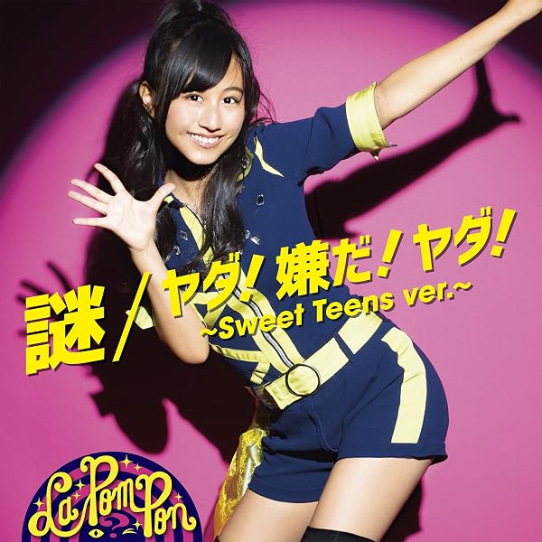 Amazon.co.jp: BEST of La PomPon (通常盤): ミュージック