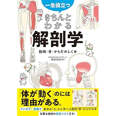 【美品】分担解剖学　3冊セット　改訂第11版　送料込み 分担解剖学1 第11版【電子版】 | 医書.jp