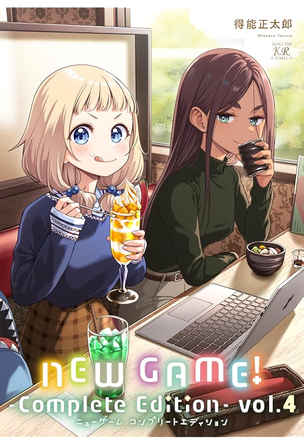 Amazon.co.jp: NEW GAME！ -Complete Edition- 5 (まんがタイムKR