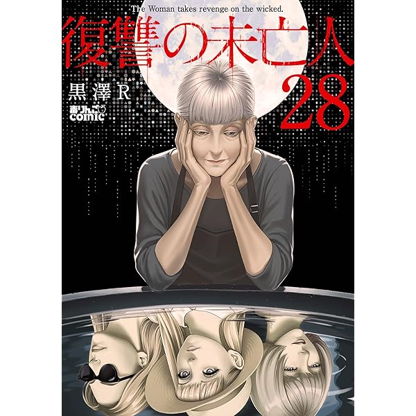 Amazon.co.jp: 放課後カルテ（2） (BE・LOVEコミックス) 電子書籍