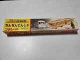 TOMY プラレール1997年　10月14日プラレールの日限定復刻版　ちんちんでんしゃ