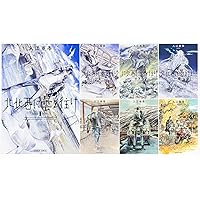 Amazon.co.jp: 北北西に曇と往け 3 (青騎士コミックス) : 入江