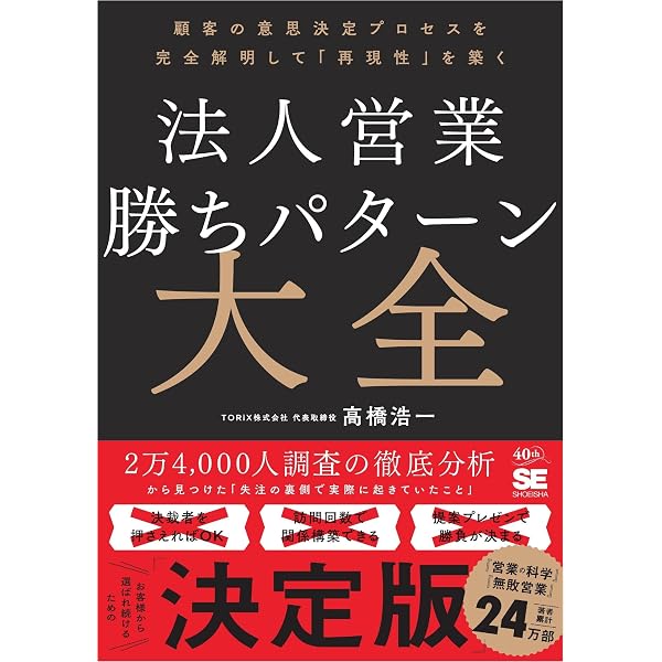 Amazon.co.jp: ビジネス会食 完全攻略マニュアル――すべての食事会を