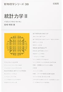 生物物理学における非平衡の熱力学　新装版 生物物理学における非平衡の熱力学 新装版