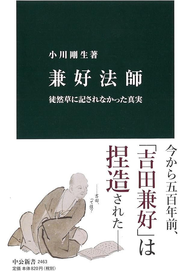 小国史料集 和式本 小国史料集 和式本