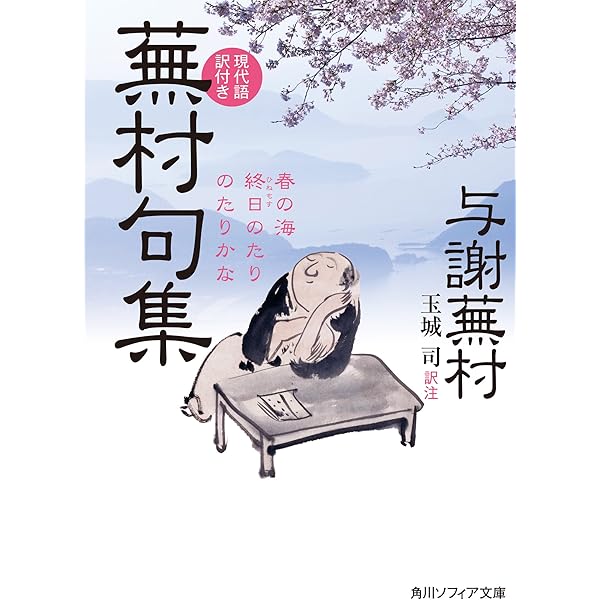 言ふまいぞ 句集/角川書店/風間史子（単行本） 論語と算盤 (角川ソフィア文庫) | 渋沢 栄一 |本 | 通販 | Amazon