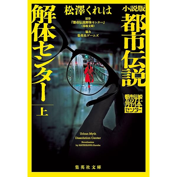 新版 CISSP CBK 公式ガイド | アダム・ゴードン, 笠原久嗣, 井上吉隆