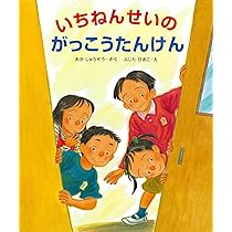 一ねんせいダヌキ 一ねんせいダヌキ - メルカリ