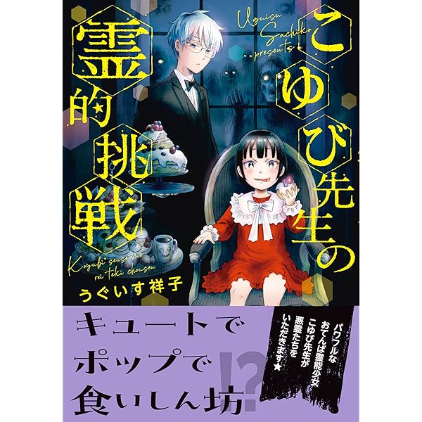 フロイトシュテインの双子 (ヤングジャンプコミックスDIGITAL