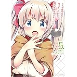 うちの娘の為ならば、俺はもしかしたら魔王も倒せるかもしれない。 5 (MFC)