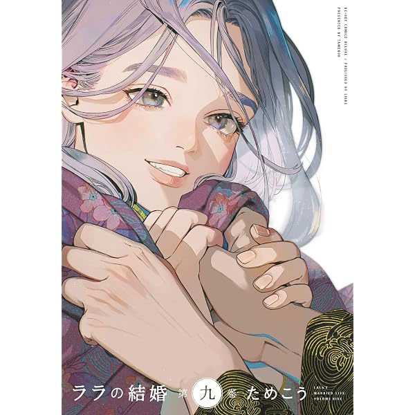 Amazon.co.jp: 不可逆性の向日葵 1 (集英社君恋コミックスDIGITAL