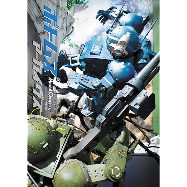 Amazon.co.jp: 「艦これ」ピクトリアルモデリングガイド 大和編