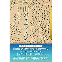 Amazon.co.jp: NHK出版 学びのきほん からだとこころの健康学