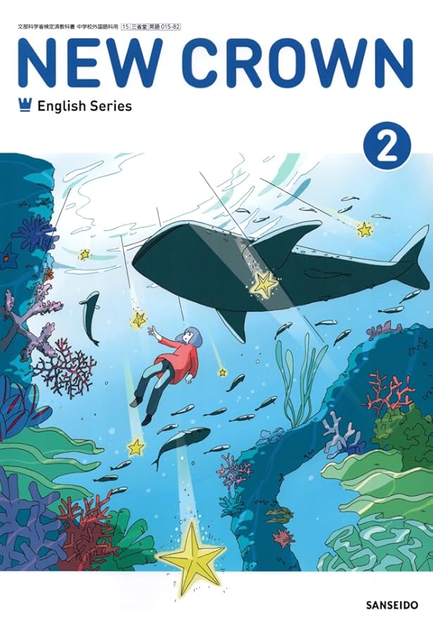改訂版　教科書準拠　STEP演習 中学数学2　数研出版　別冊解答編付属 改訂版 教科書準拠 STEP演習 中学数学2 数研出版 別冊解答編付属 改訂