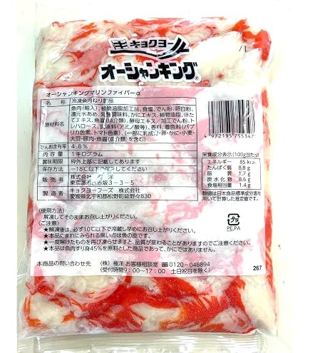Amazon | カニカマ カニかまぼこ 1kg 本物そっくりに作りました カニ