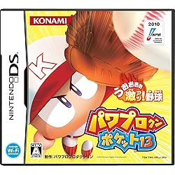 Amazon | パワプロクンポケット14 | ゲームソフト