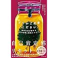 どうかご自愛ください 精神科医が教える「自尊感情」回復レッスン