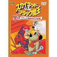 Amazon.co.jp: スカイキッドブラック魔王 コンプリートDVD-BOX