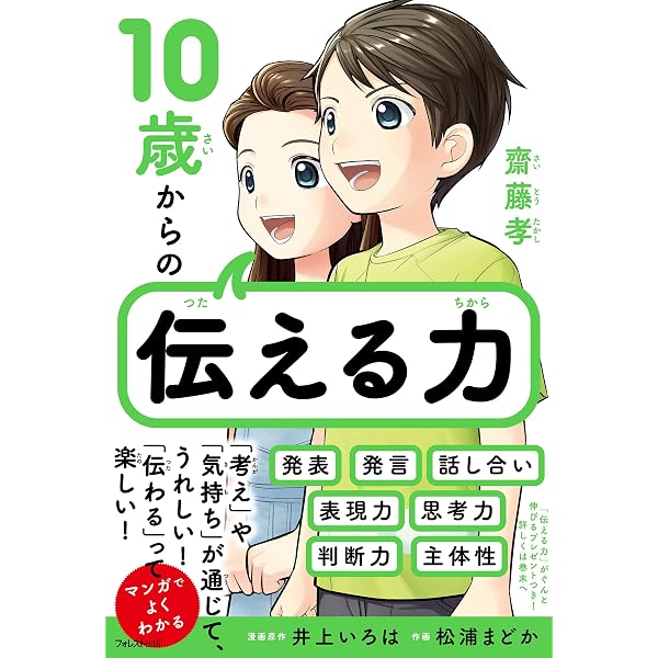 Amazon.co.jp: 1日5分 小学校 全員が話したくなる！聞きたくなる