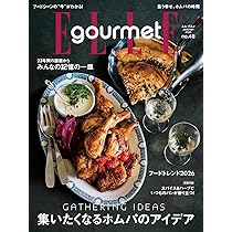 エル・グルメ2025年1月号 | ハースト婦人画報社 |本 | 通販 | Amazon