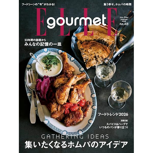 月刊専門料理 2025年 12 月号 [雑誌] | 柴田書店 |本 | 通販 | Amazon