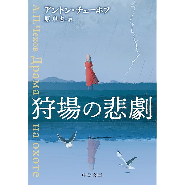 Amazon.co.jp: スミルノ博士の日記 (中公文庫) eBook : ドゥーセ, 宇野