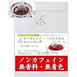 ●ローズヒップ＆ハイビスカス ●ティーバッグ20個 ローズヒップティーとハイビスカスティーをブレンド ノンカフェイン ●紅茶専門店 京都セレクトショップ ●ティーバッグ 1.5g×20個