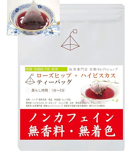 Amazon | ○カモミール ○ティーバッグ 1.5g×20個入 ○寝る前に