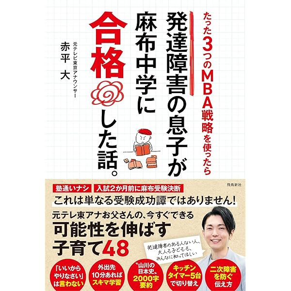 最新版 ＞ 麻布中学校 2026年度版 【 過去問 8+5年分 】 (中学別