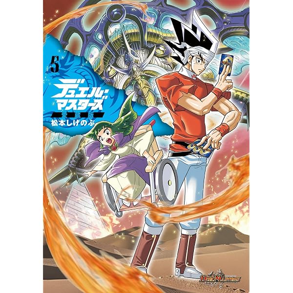 Amazon.co.jp: デュエル・マスターズRX（1） (てんとう虫コミックス