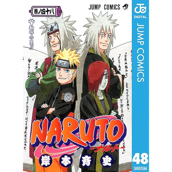 Naruto ナルト モノクロ版 48 ジャンプコミックスdigital 岸本斉史 少年マンガ Kindleストア Amazon