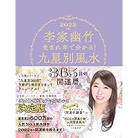 Amazon Co Jp 売れ筋ランキング 風水 の中で最も人気のある商品です