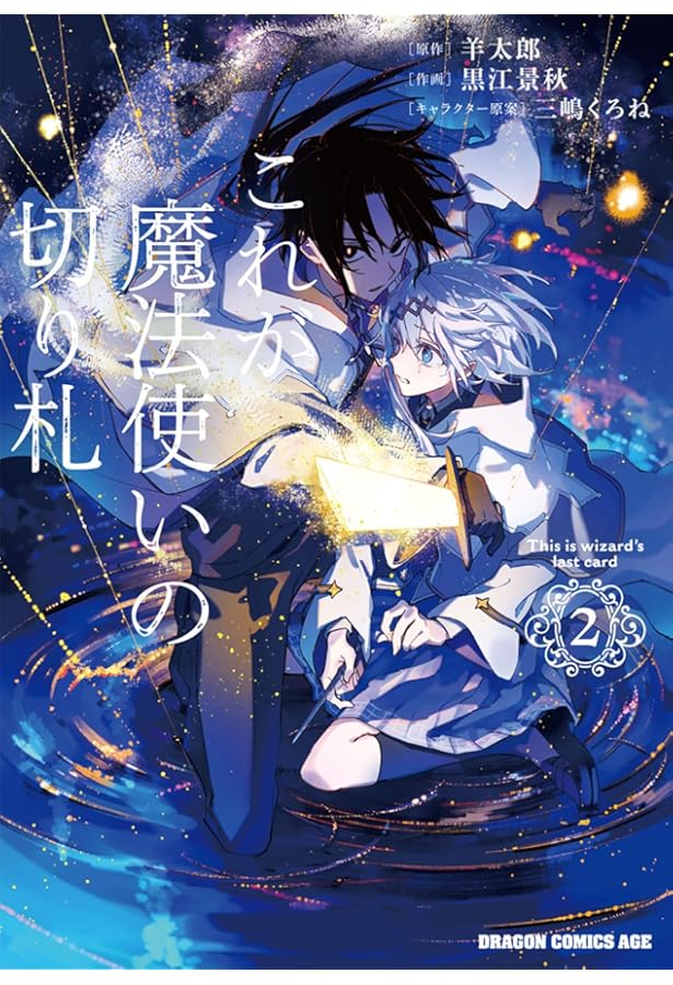 俺の切り札です。 俺の切り札です。 切り札はJ/常に俺の元に｜ゆー