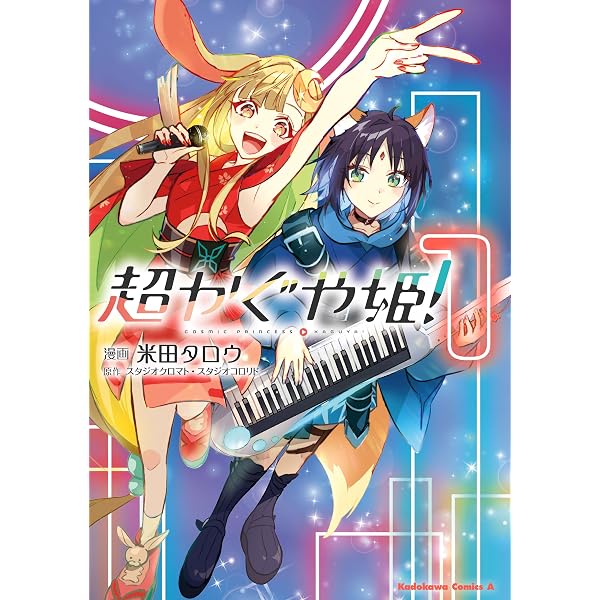 電子版】コンプティーク 2026年2月号 [雑誌] | コンプティーク編集部