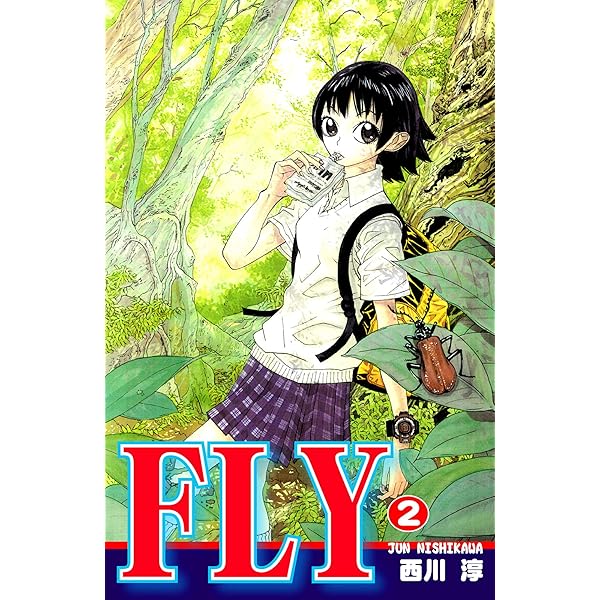 FLY（1） | 西川淳 | マンガ | Kindleストア | Amazon