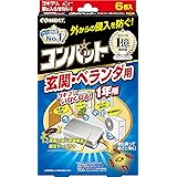 KINCHO コンバット ゴキブリ殺虫剤 屋外用(玄関 ベランダ) 1年用 6個入(防除用医薬部外品)