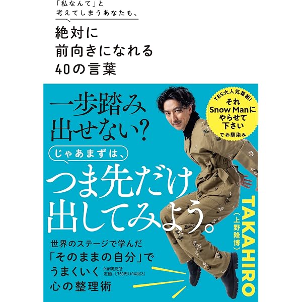 TAKAHIRO DANCE in the World | 上野 隆博 |本 | 通販 | Amazon