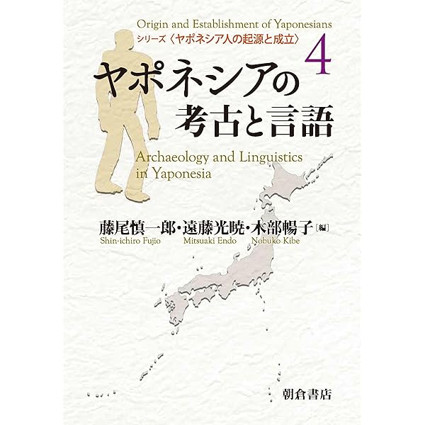 中国語文法の意味とかたち―「虚」的意味の形態化と構造化に関する研究